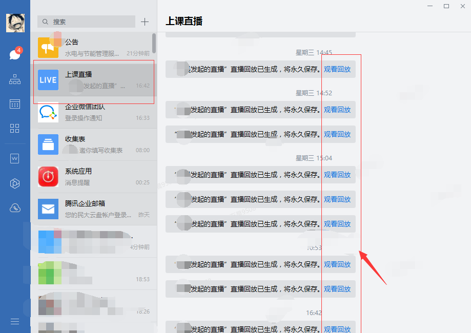 图形用户界面, 应用程序描述已自动生成